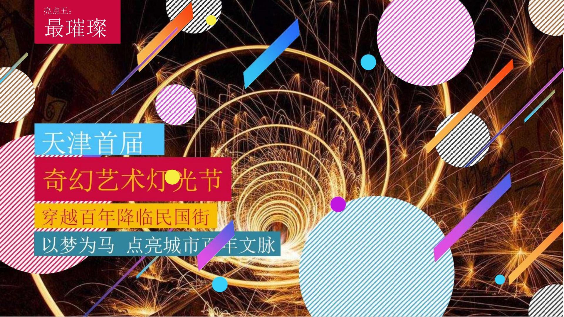 好友文化联合城市平台共建公共文化项目